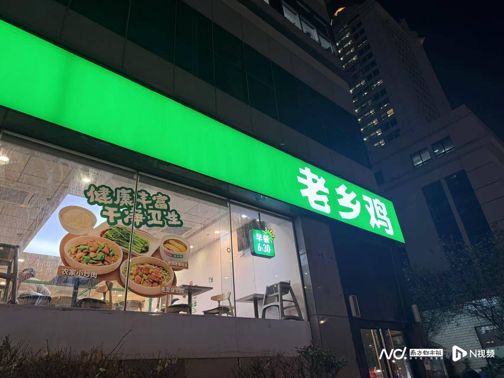 老乡鸡转战港股背后：直营店缩减，加盟店增长，业绩增速放缓