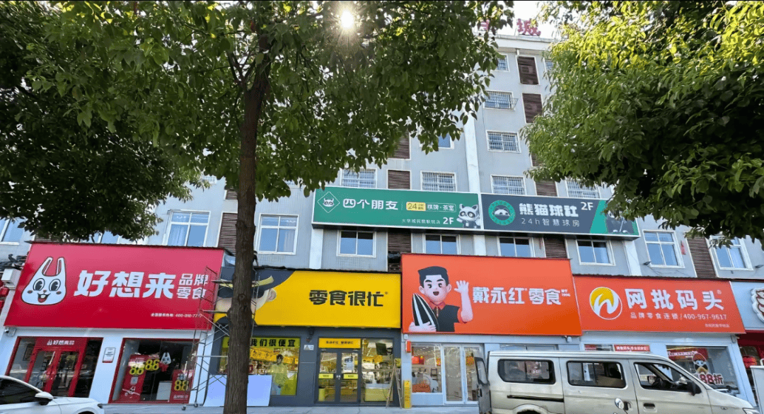 抢点、翻牌、插店，零食加盟的中场战事