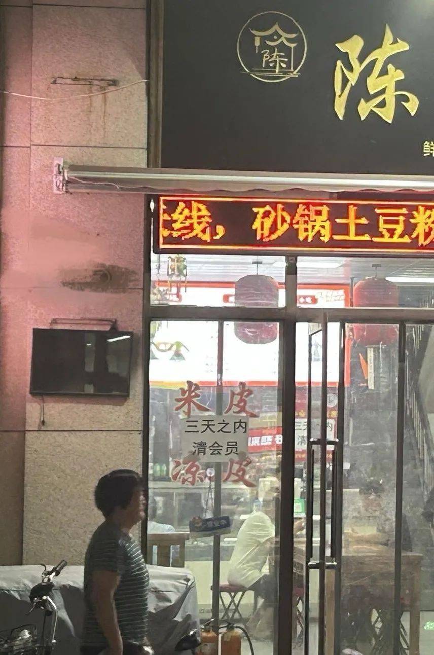 第一批县城加盟商，开始闭店了