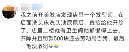 太恶心！员工在后厨小便，网友：逆天！深圳有加盟店