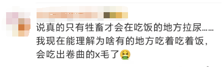 太恶心！员工在后厨小便，网友：逆天！深圳有加盟店