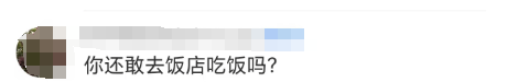 太恶心！员工在后厨小便，网友：逆天！深圳有加盟店