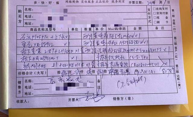家电加盟店撤店后冒名经营10个月，卷走百万元定金自拆招牌“破产”丨云投诉