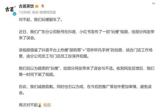 闭店率创新高，古茗又从加盟商身上找到了“新生意”？