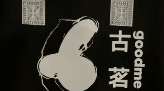 闭店率创新高，古茗又从加盟商身上找到了“新生意”？