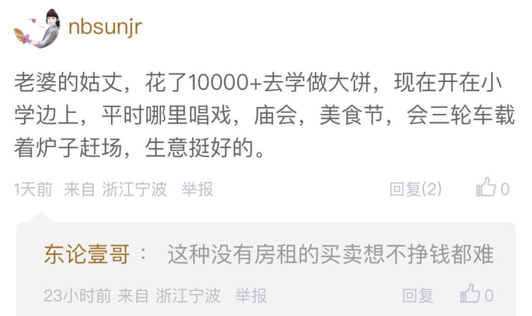 搭上父母的养老金加盟奶茶店，最终破产倒闭！宁波中年男子“倾家荡产”