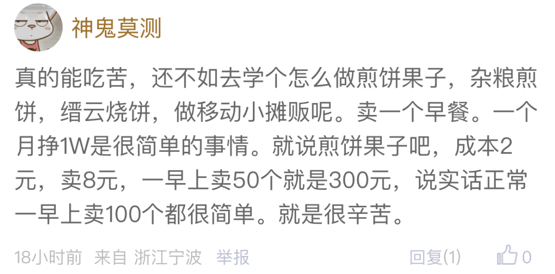 搭上父母的养老金加盟奶茶店，最终破产倒闭！宁波中年男子“倾家荡产”