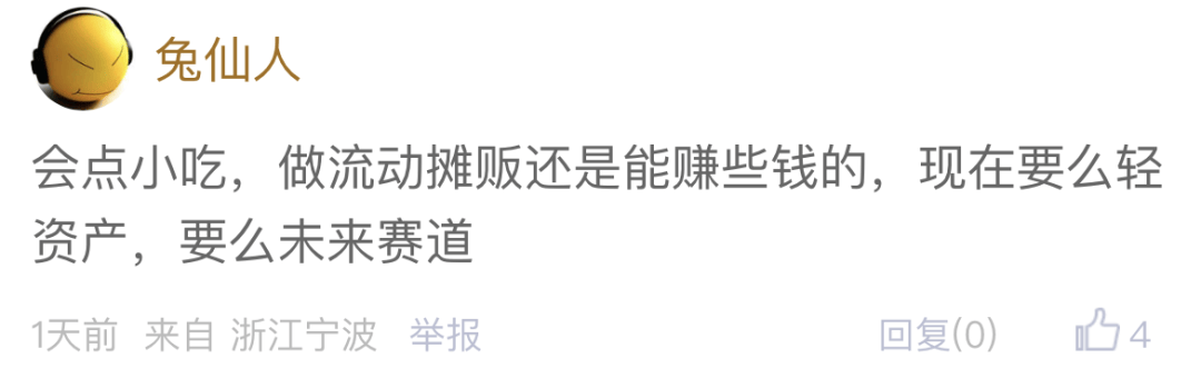 搭上父母的养老金加盟奶茶店，最终破产倒闭！宁波中年男子“倾家荡产”