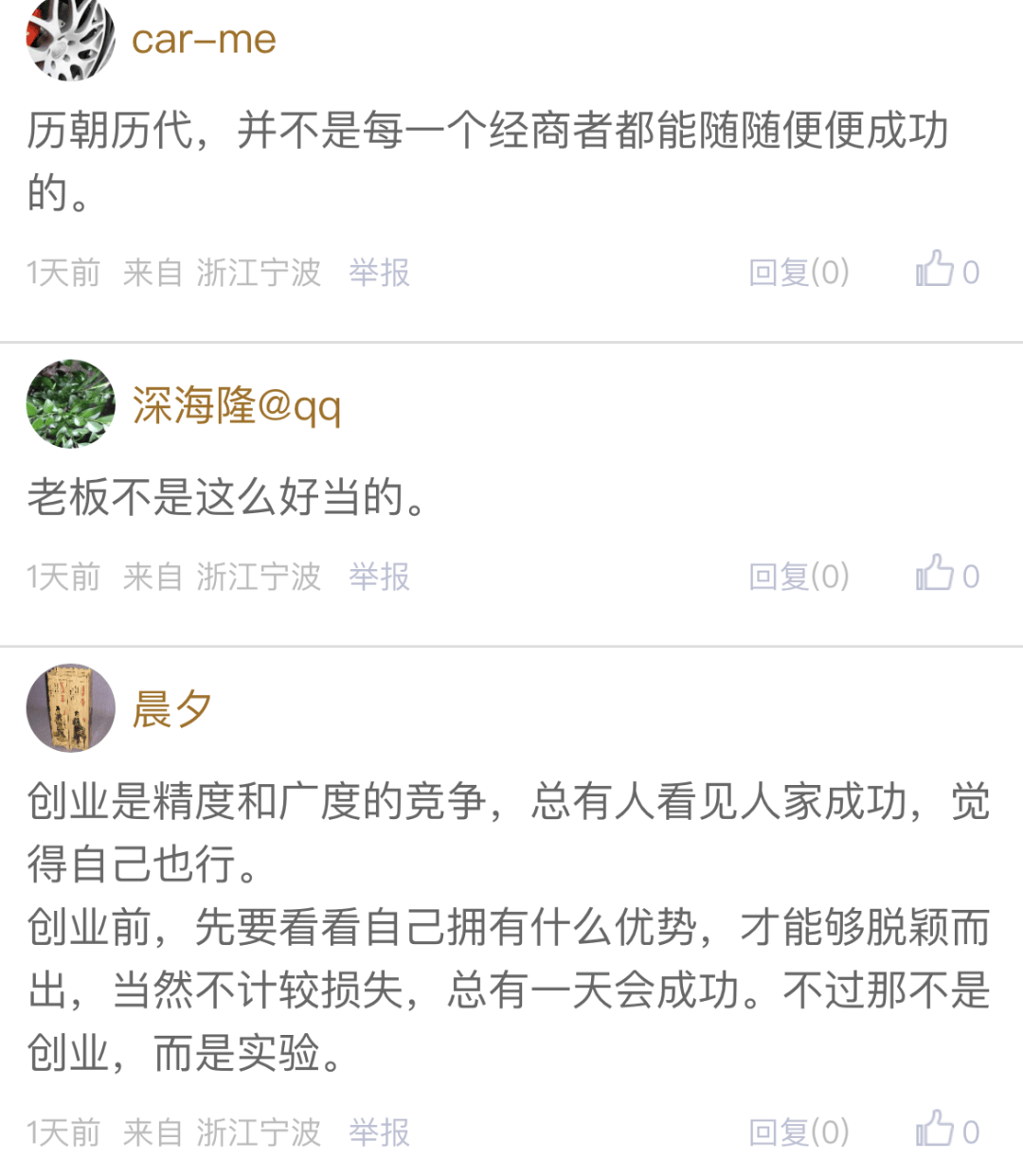 搭上父母的养老金加盟奶茶店，最终破产倒闭！宁波中年男子“倾家荡产”