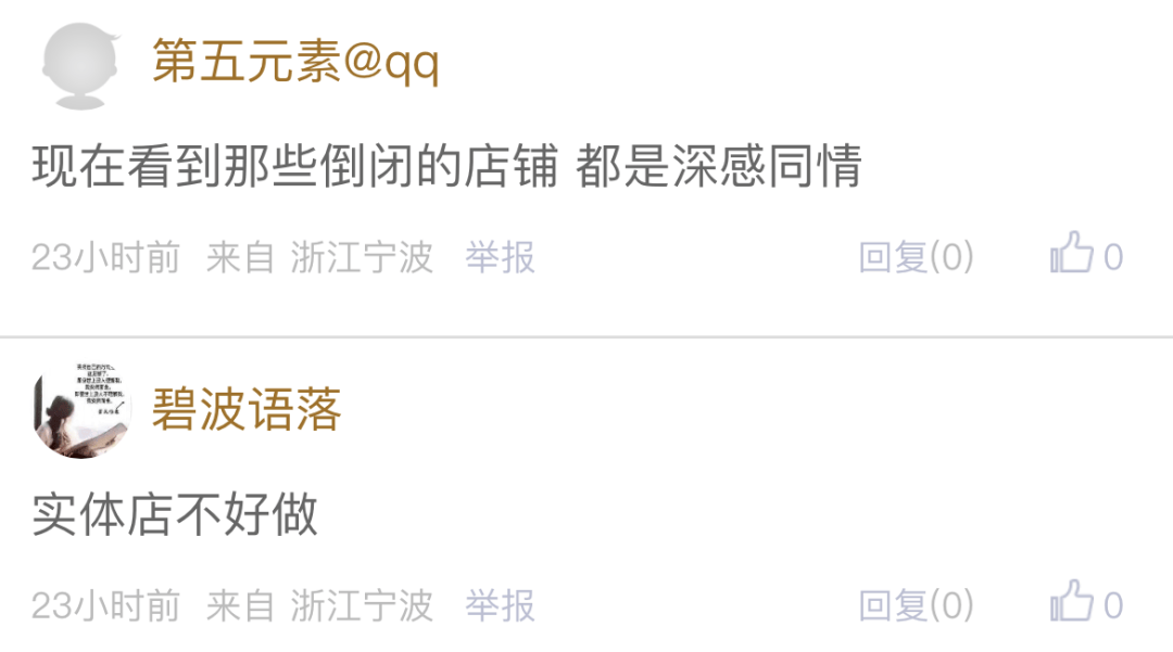搭上父母的养老金加盟奶茶店，最终破产倒闭！宁波中年男子“倾家荡产”